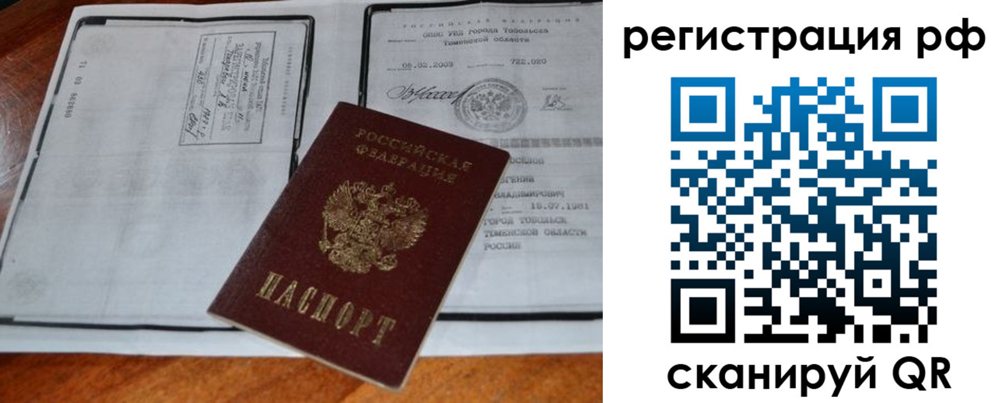 прописка для школы в Медвежьегорске