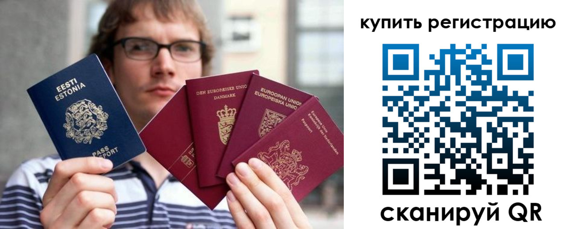 прописка штамп в Медвежьегорске