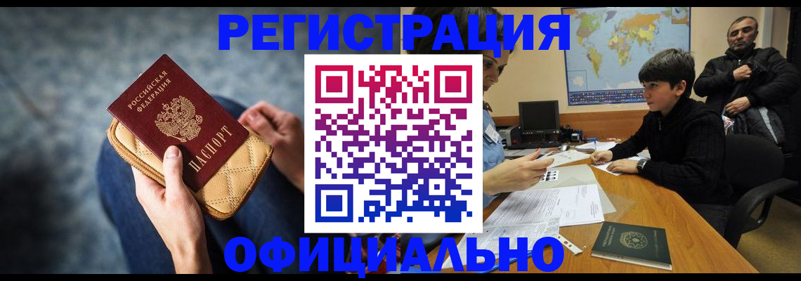 временная регистрация адрес в Медвежьегорске