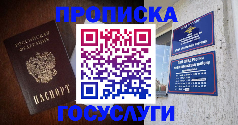 пропишу в квартире в Медвежьегорске