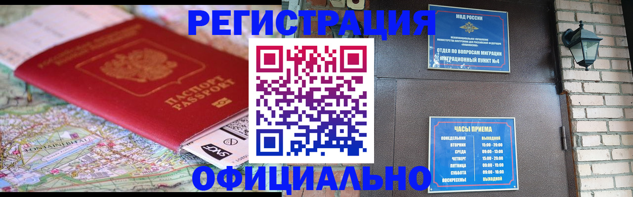 прописка для кредита в Медвежьегорске