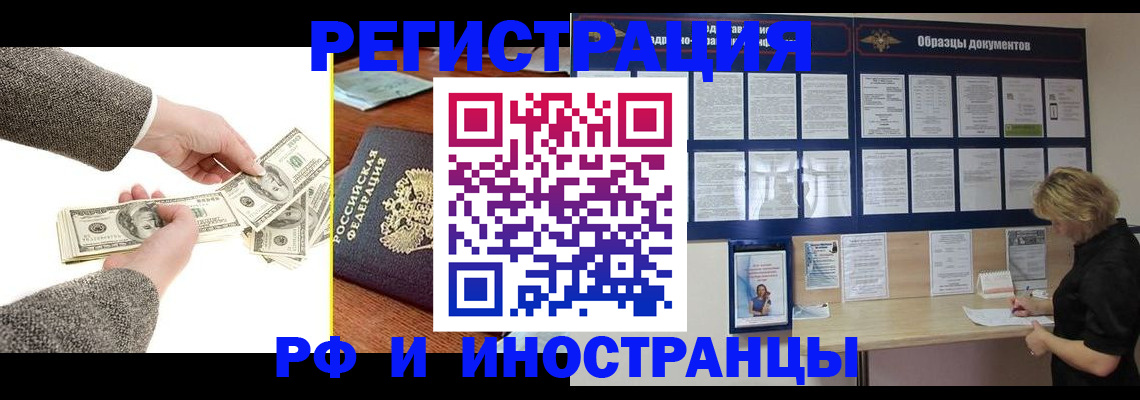 прописка штамп в Медвежьегорске